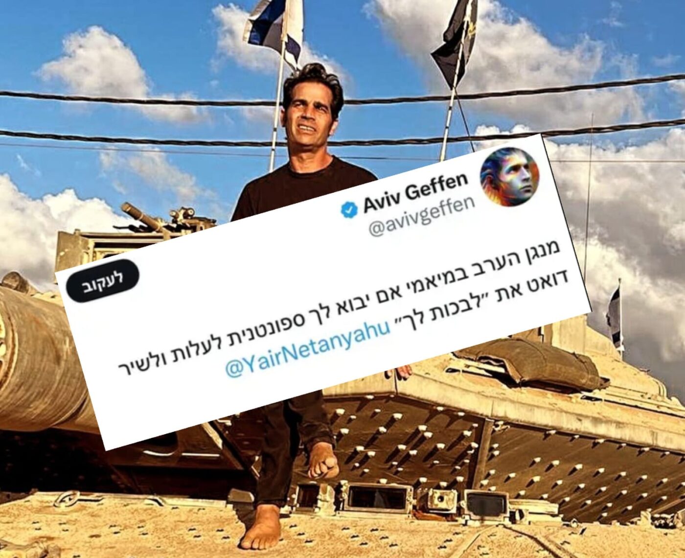 הזמר המפורסם אביב גפן והפוסט המדובר. צילום: מסך רשתות  חברתיות