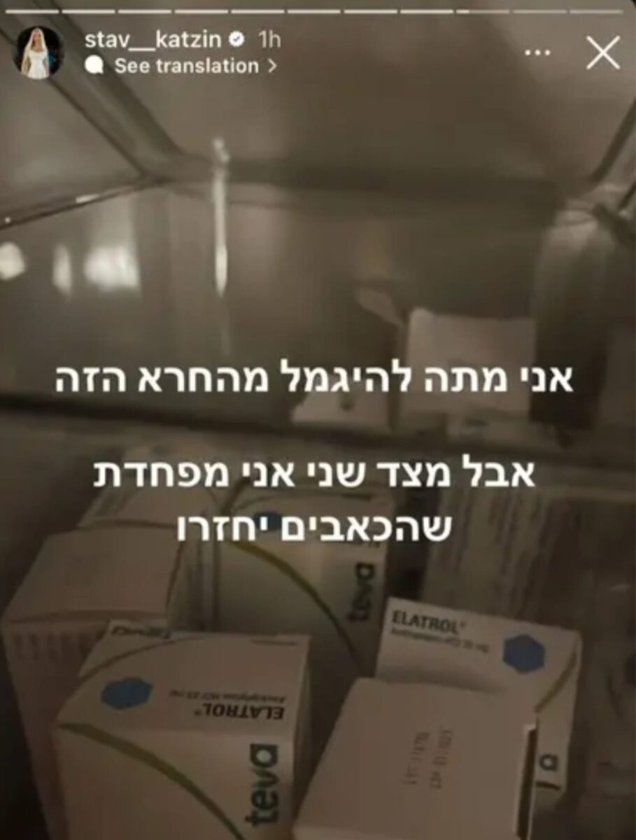 הסטורי החושפני של כוכבת ריאליטי "האח הגדול" סתיו קצין. צילום: מסך רשתות חברתיות