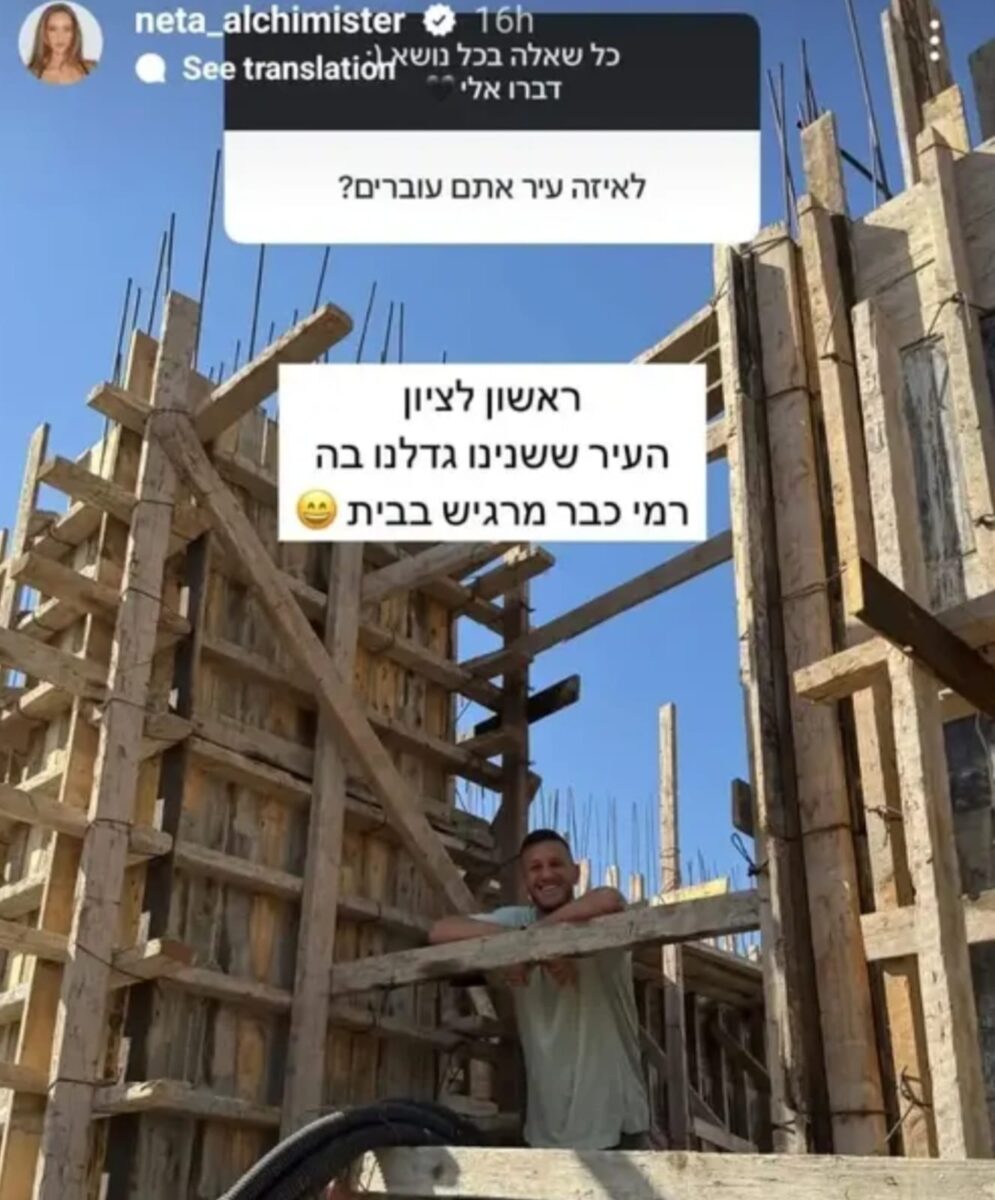 סטורי החלומות של הדוגמנית נטע אלחמיסטר. צילום: מסך רשתות חברתיות