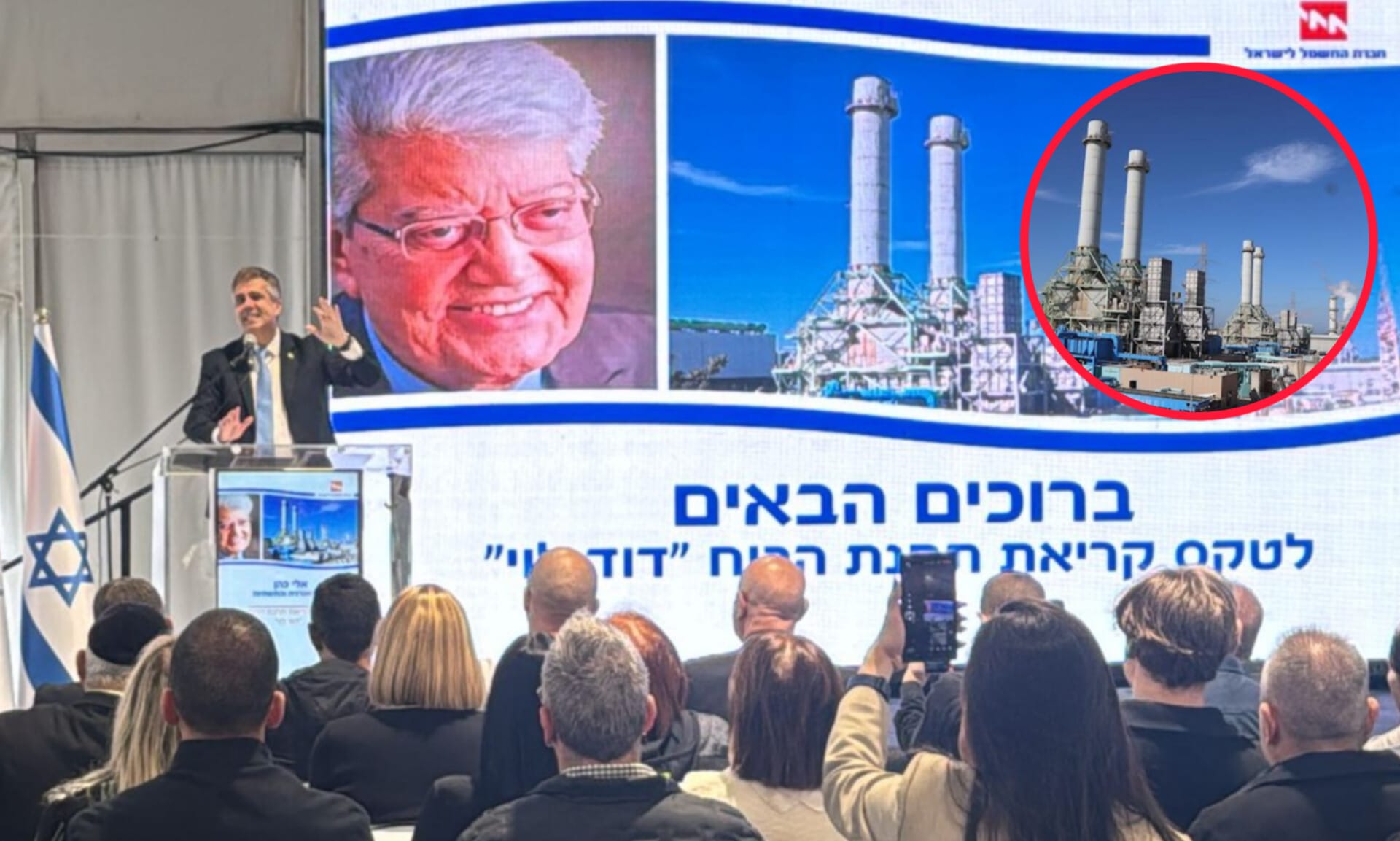 שר האנרגיה והתשתיות, מר אלי כהן נואם באירוע החגיגי של תחנת הכוח החדשה ע"ש דוד לוי ז"ל. צילום: מערכת "אחלה חדשות"