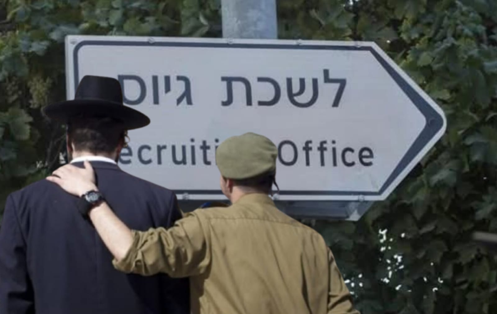 צה"ל יכול לקלוט השנה אלפי חרדים לשירות. צילום: מסך רשתות חברתיות