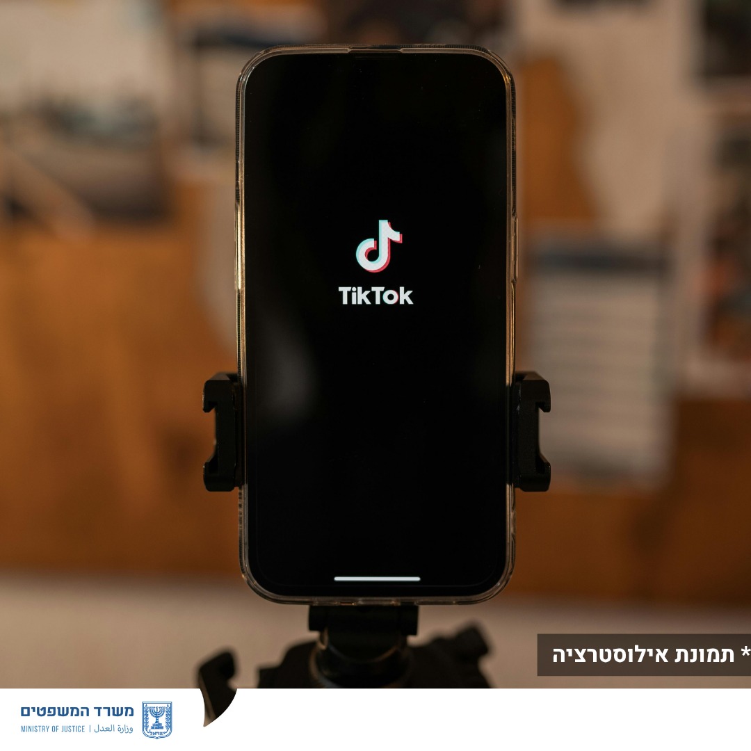 צילום: דוברות משרד המשפטים