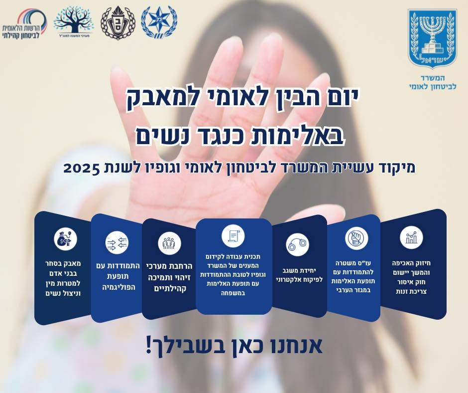 דברות: מערך ההסברה הלאומי