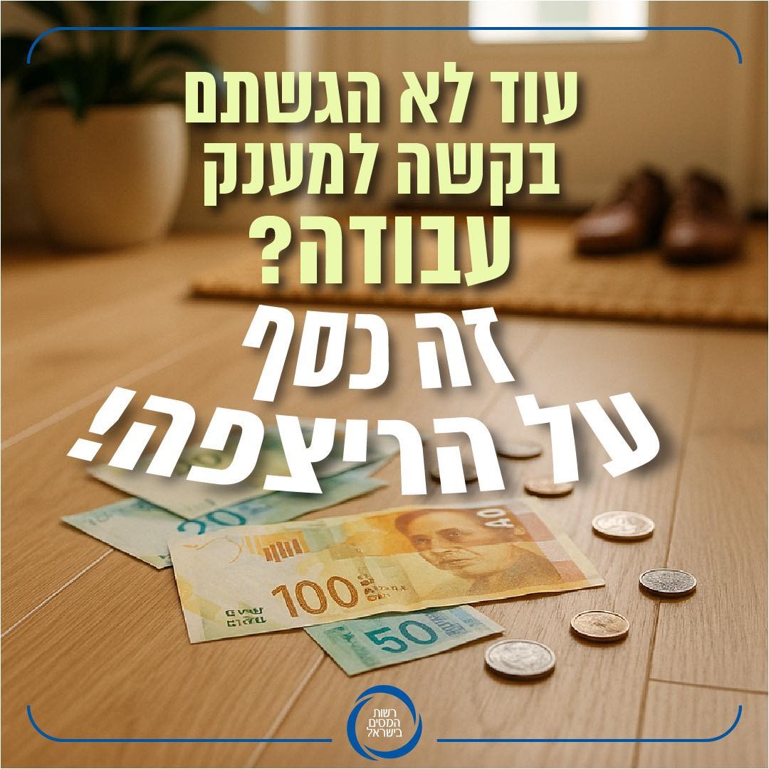 צילום: דוברות המשרד לביטחון לאומי