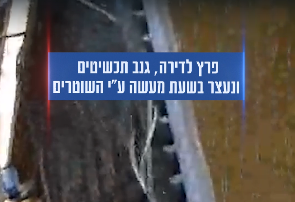 צילום: דוברות המשטרה