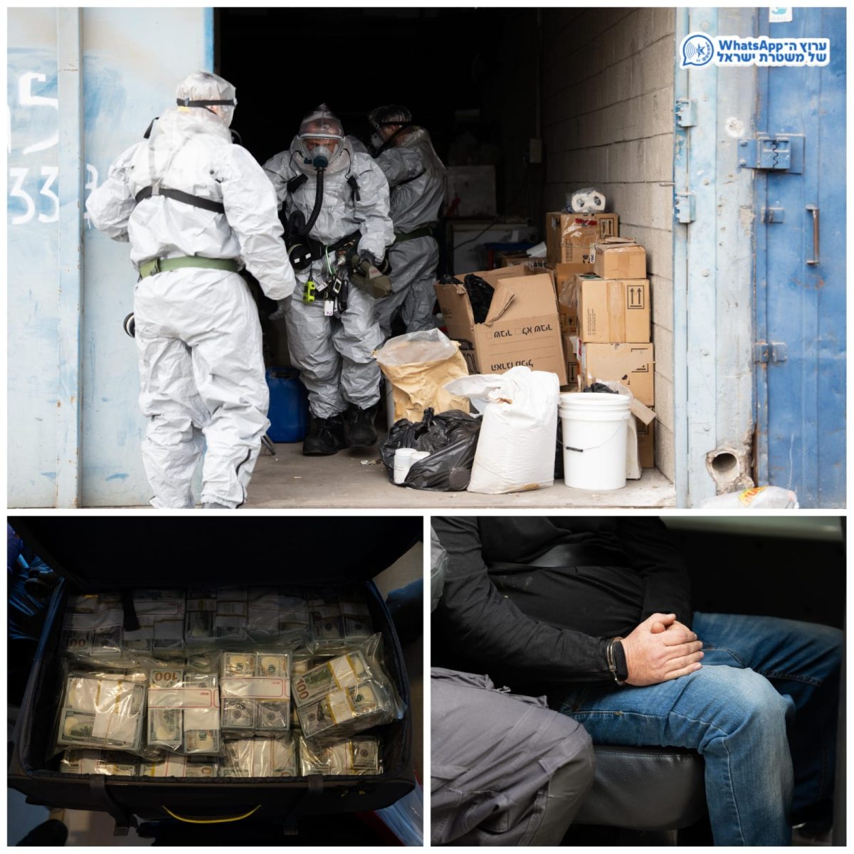 צילום: דוברות המשטרה