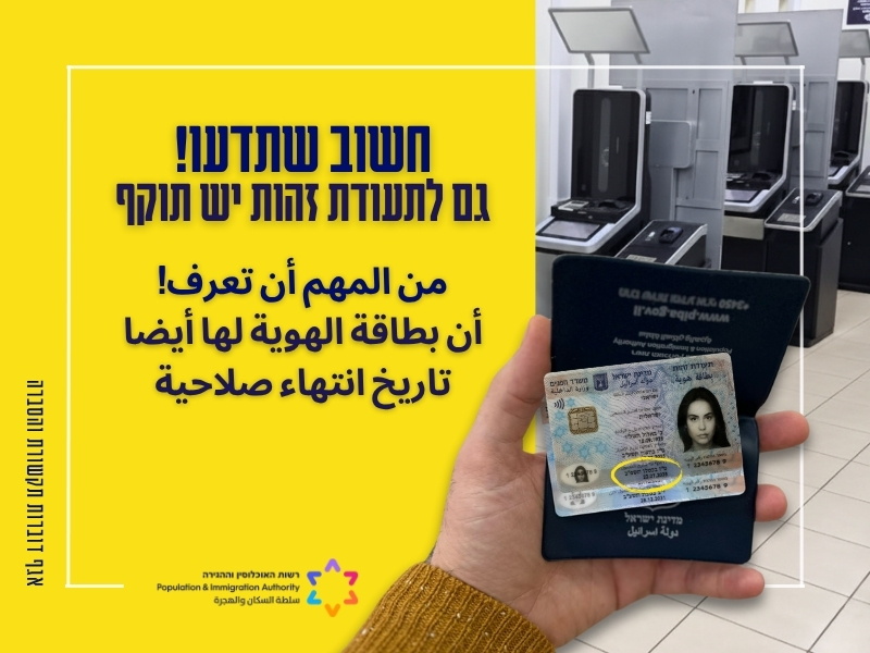 דברות: מערך ההסברה הלאומי