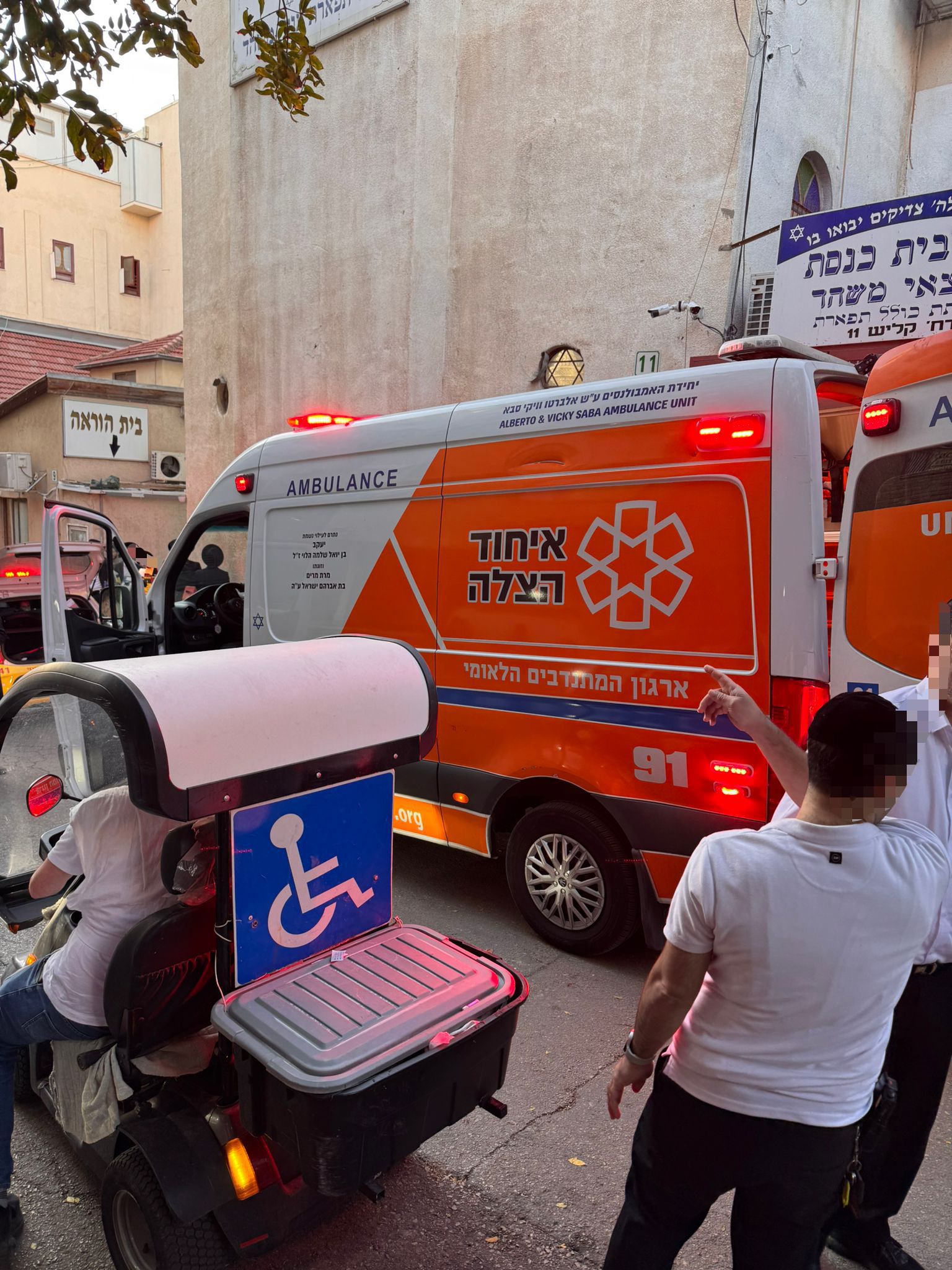 צילום: דוברות איחוד הצלה