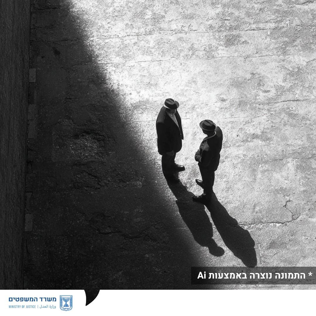 מערכת "אחלה ניוז" עם הדיווח הבא צילום: דוברות משרד המשפטים