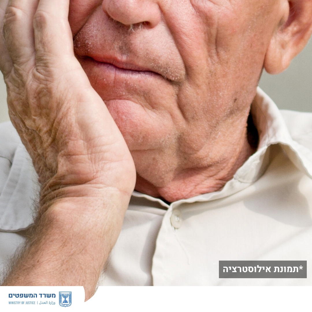 צילום: דוברות משרד המשפטים