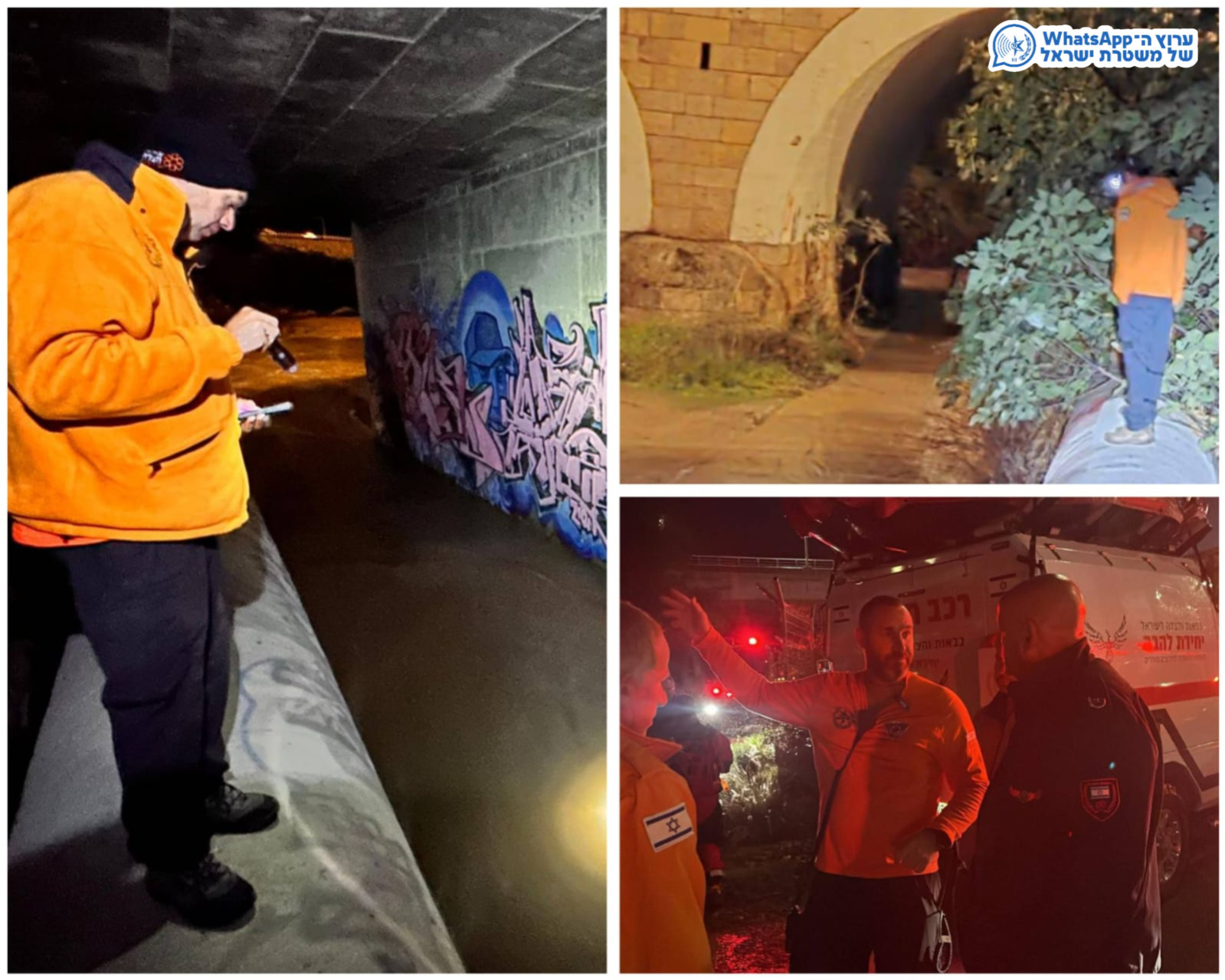 צילום: דוברות המשטרה