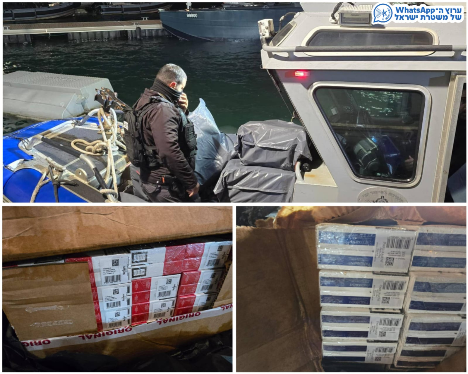 מערכת "אחלה ניוז" עם הדיווח הבא צילום: דוברות המשטרה