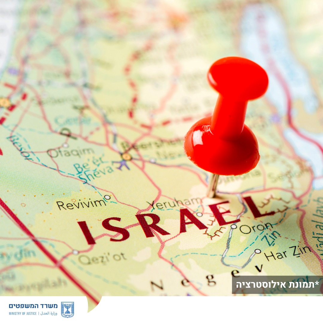 מערכת "אחלה ניוז" עם הדיווח הבא צילום: דוברות משרד המשפטים