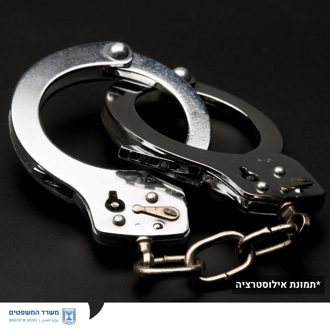 מערכת "אחלה ניוז" עם הדיווח הבא צילום: דוברות משרד המשפטים