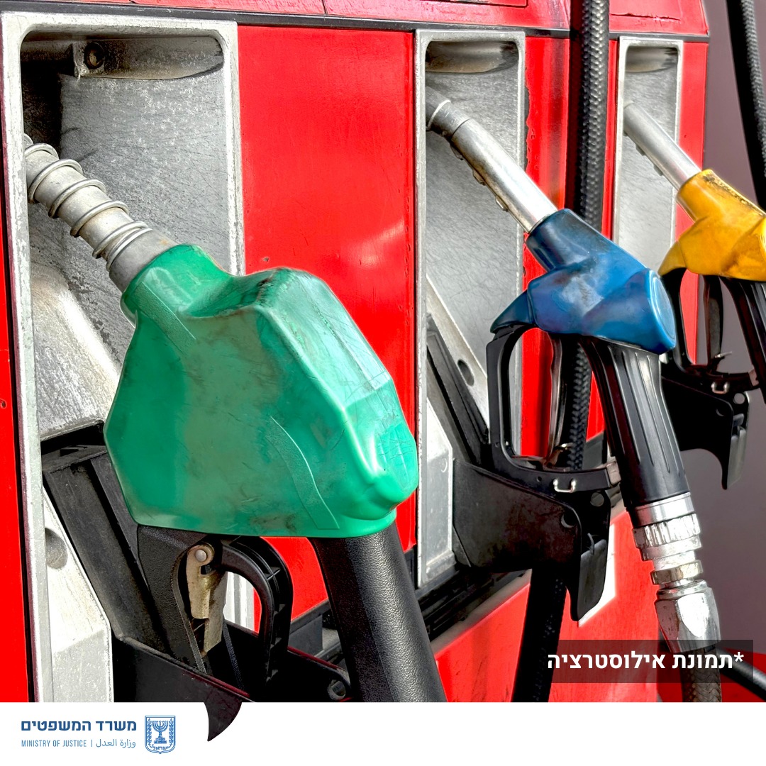 מערכת "אחלה ניוז" עם הדיווח הבא צילום: דוברות משרד המשפטים