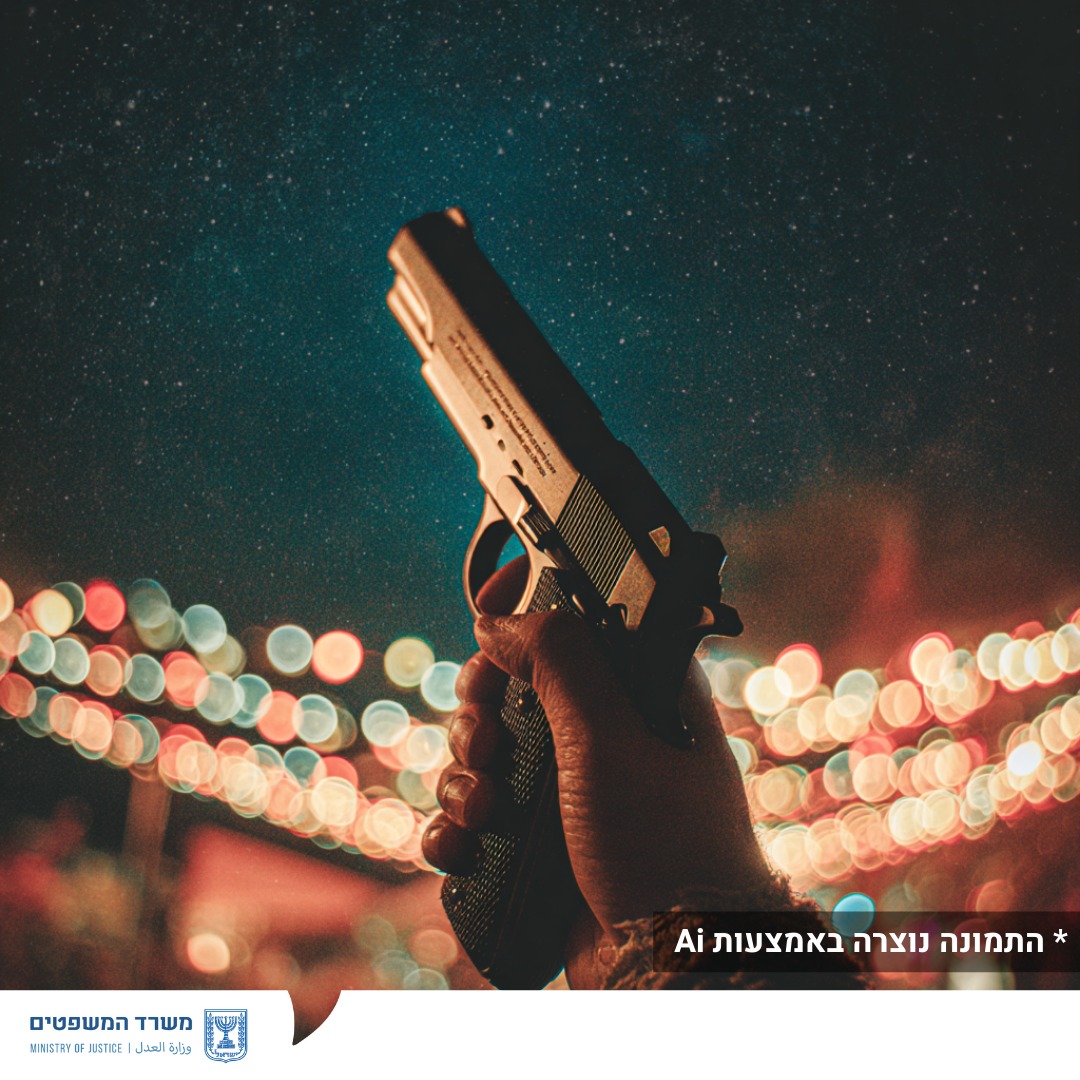 מערכת "אחלה ניוז" עם הדיווח הבא צילום: דוברות משרד המשפטים