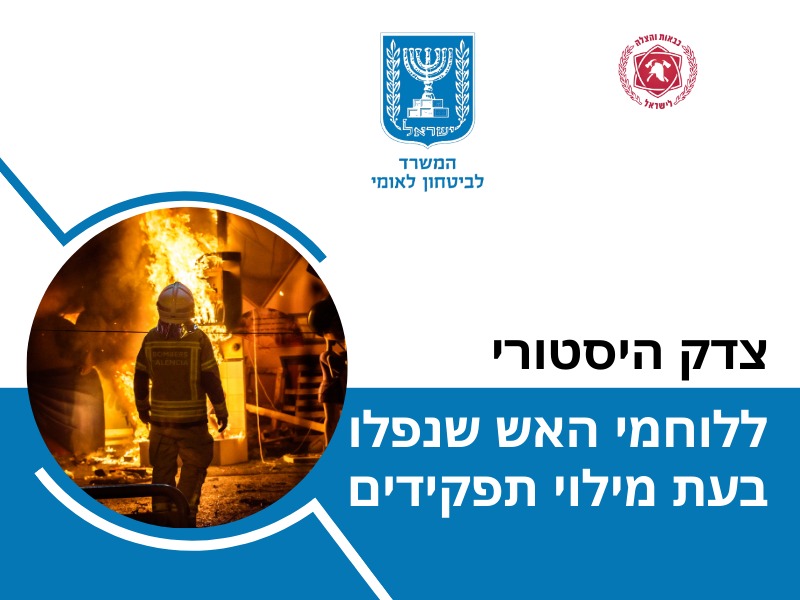 מערכת "אחלה ניוז" עם הדיווח הבא דברות: מערך ההסברה הלאומי
