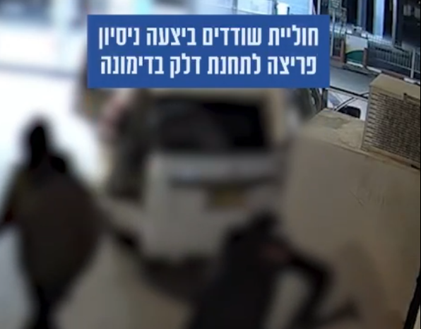 צילום: דוברות המשטרה