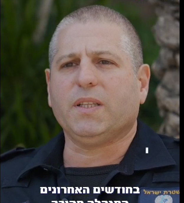 צילום: דוברות המשטרה