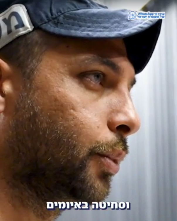 צילום: דוברות המשטרה