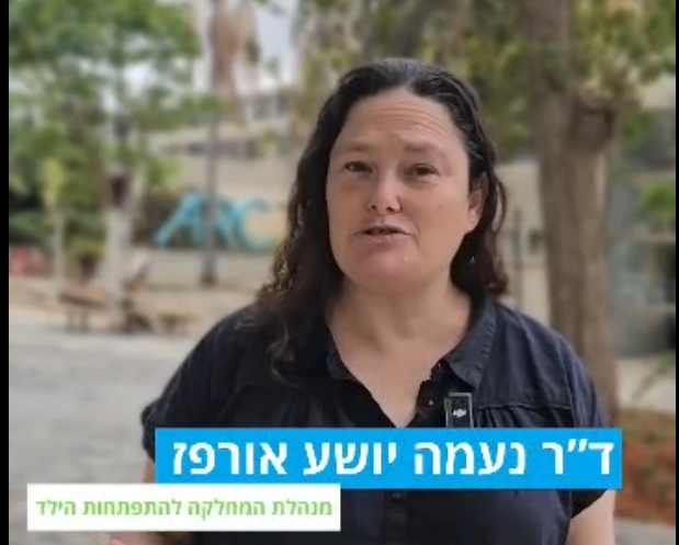 צילום: דוברות משרד הבריאות