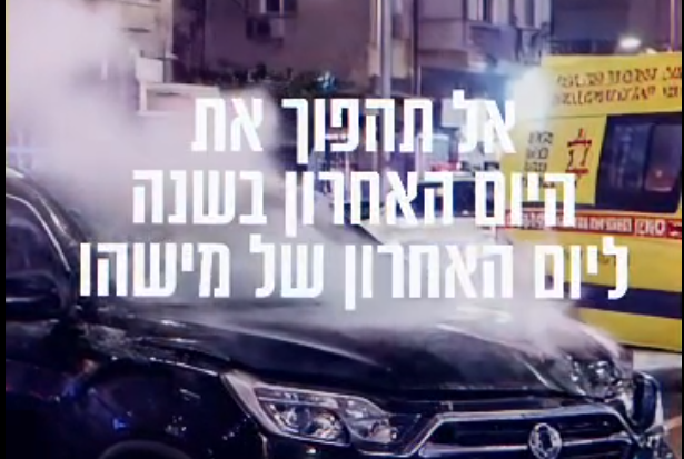 מערכת "אחלה ניוז" עם הדיווח הבא צילום: דוברות המשטרה