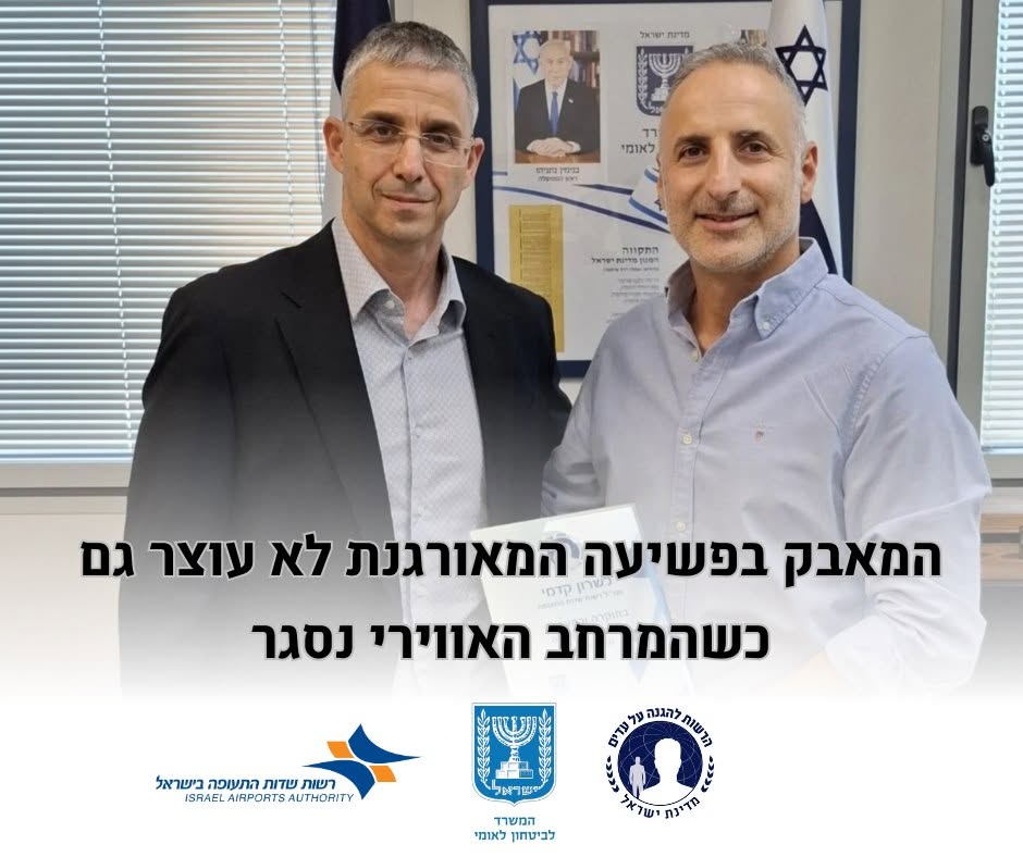 מערכת "אחלה ניוז" עם הדיווח הבא צילום: דוברות המשרד לביטחון לאומי