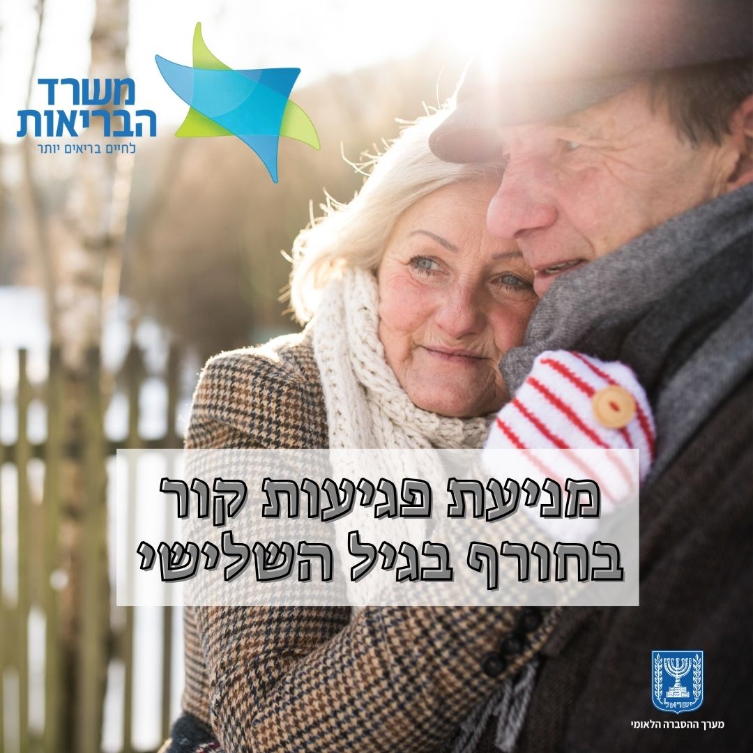 מערכת "אחלה ניוז" עם הדיווח הבא דברות: מערך ההסברה הלאומי