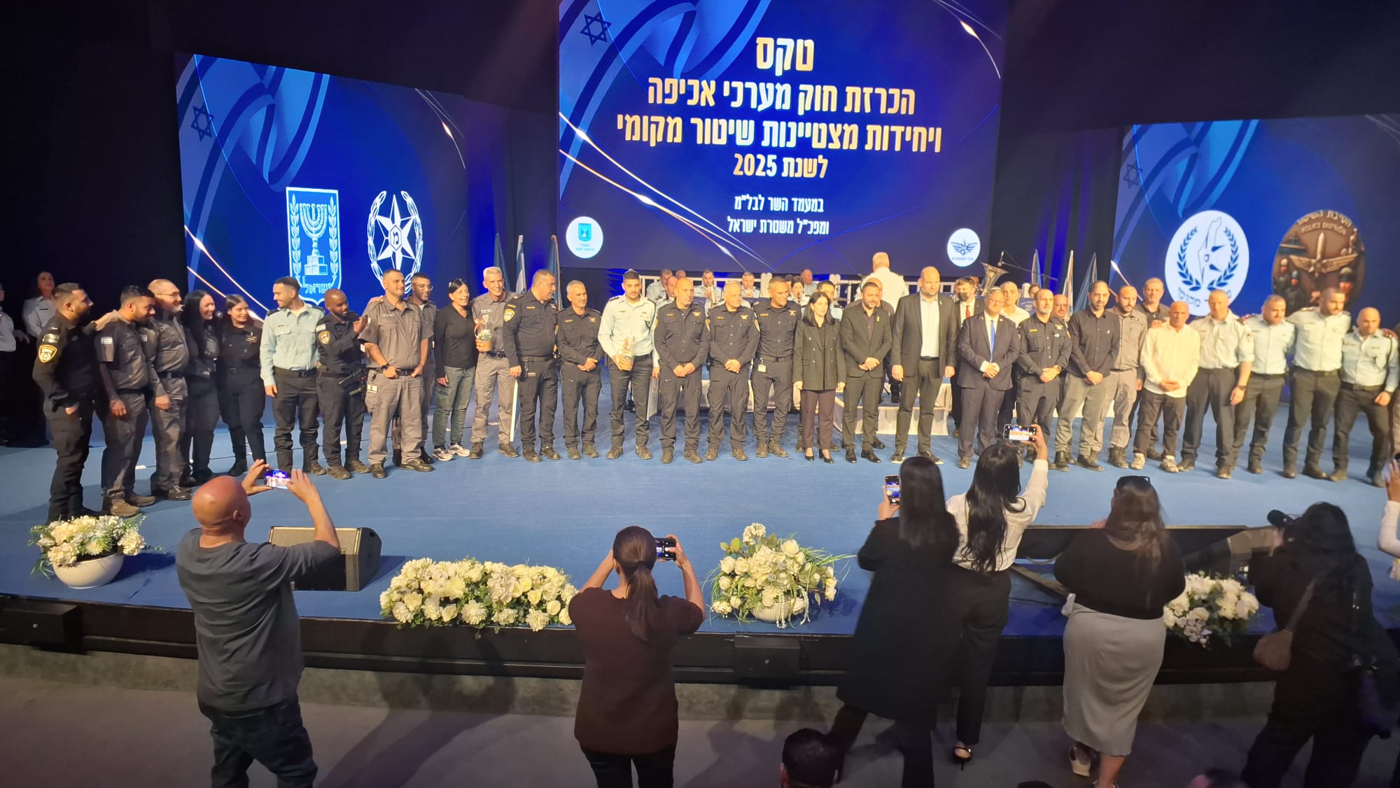 מערכת "אחלה ניוז" עם הדיווח הבא צילום: דוברות המשרד לביטחון לאומי