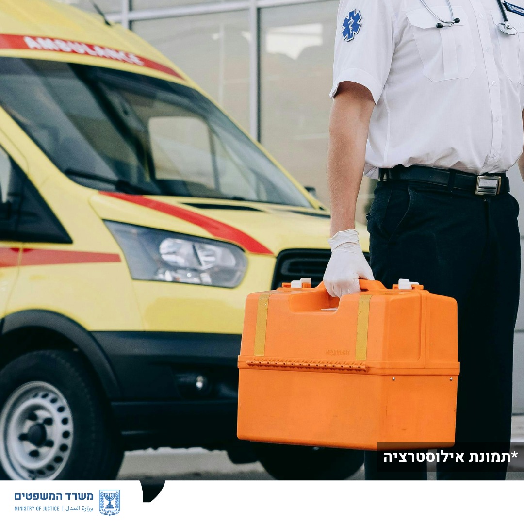 מערכת "אחלה ניוז" עם הדיווח הבא צילום: דוברות משרד המשפטים