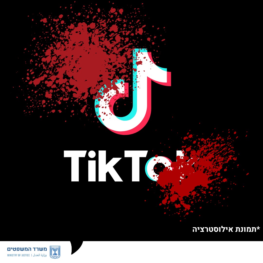 מערכת "אחלה ניוז" עם הדיווח הבא צילום: דוברות משרד המשפטים