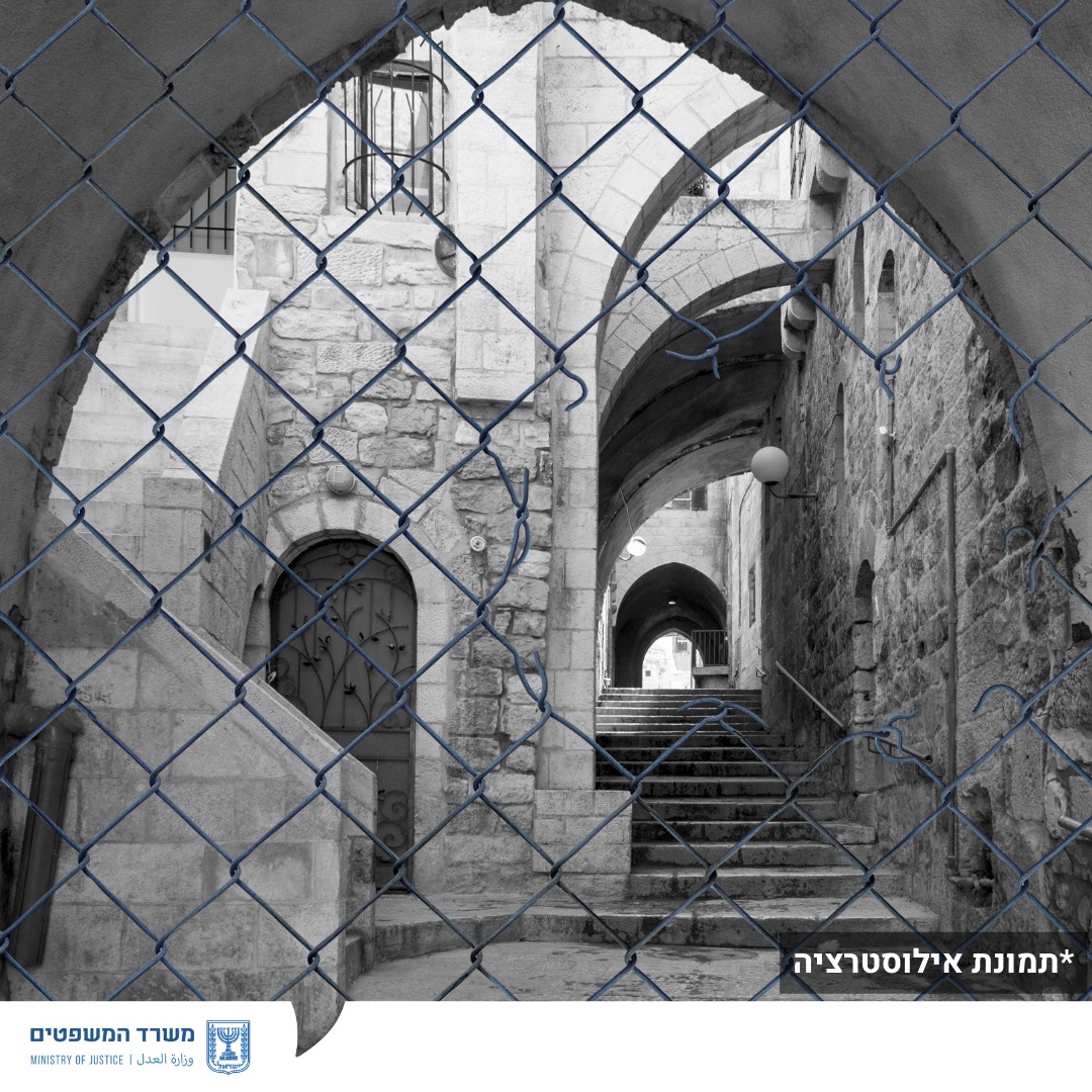 מערכת "אחלה ניוז" עם הדיווח הבא צילום: דוברות משרד המשפטים