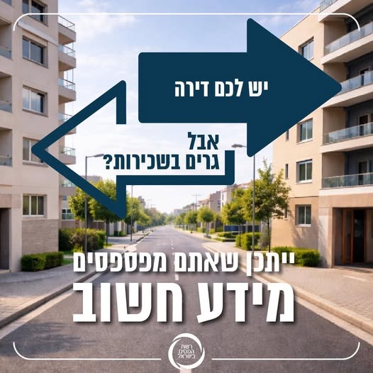מערכת "אחלה ניוז" עם הדיווח הבא דברות: מערך ההסברה הלאומי