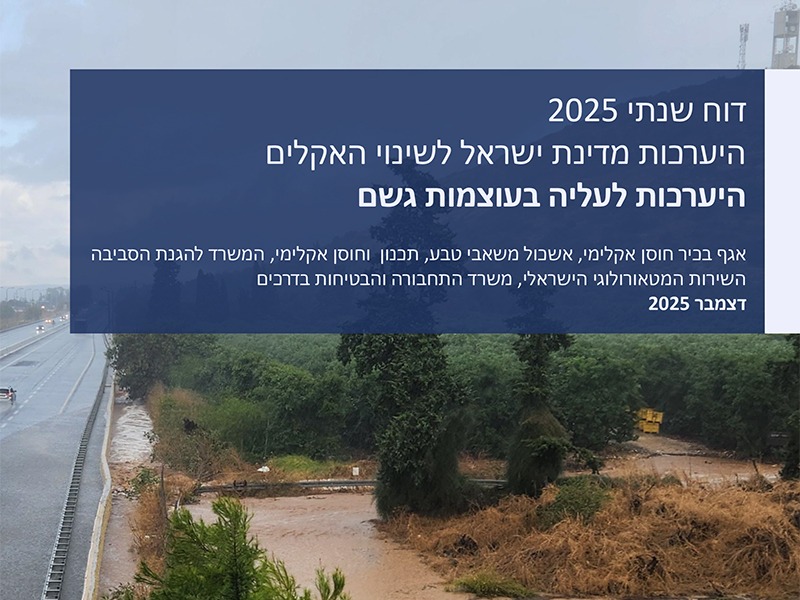 מערכת "אחלה ניוז" עם הדיווח הבא דברות: מערך ההסברה הלאומי