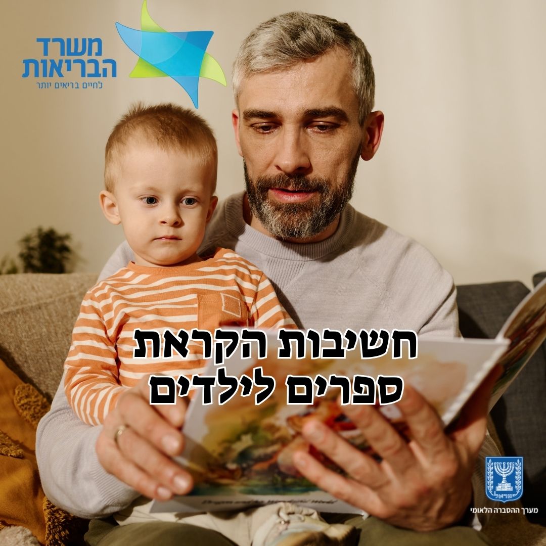 מערכת "אחלה ניוז" עם הדיווח הבא דברות: מערך ההסברה הלאומי