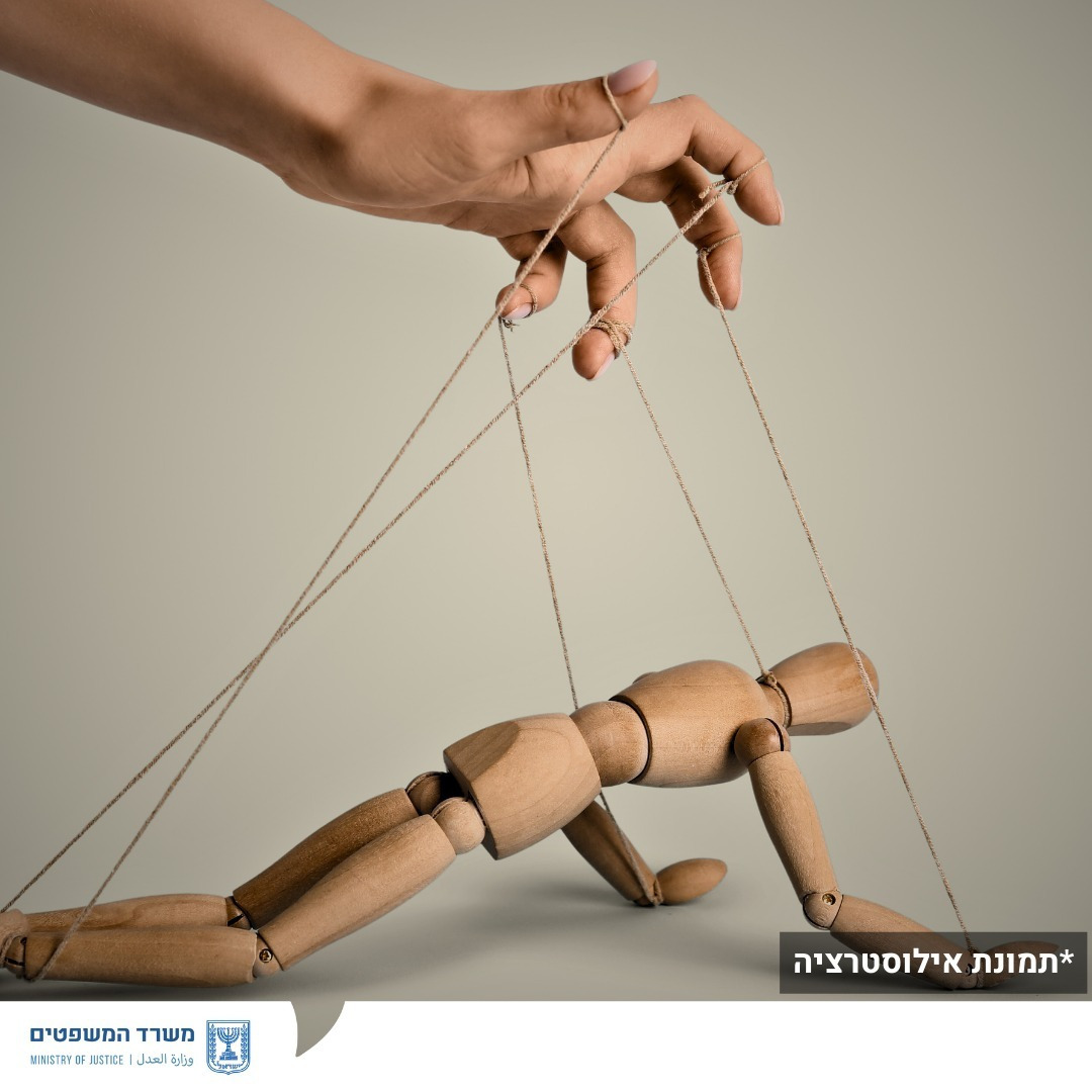 מערכת "אחלה ניוז" עם הדיווח הבא צילום: דוברות משרד המשפטים