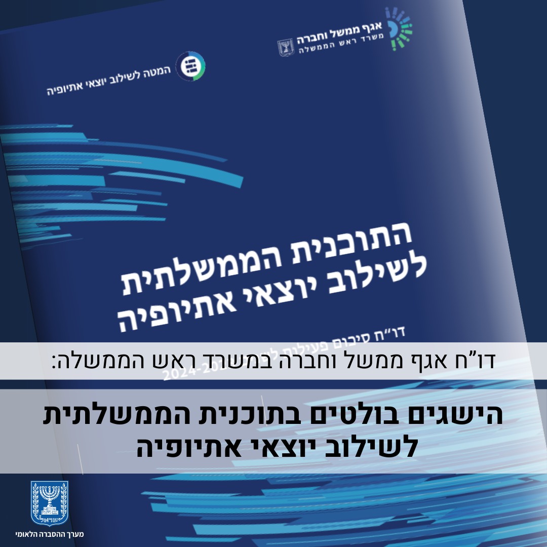 מערכת "אחלה ניוז" עם הדיווח הבא דברות: מערך ההסברה הלאומי