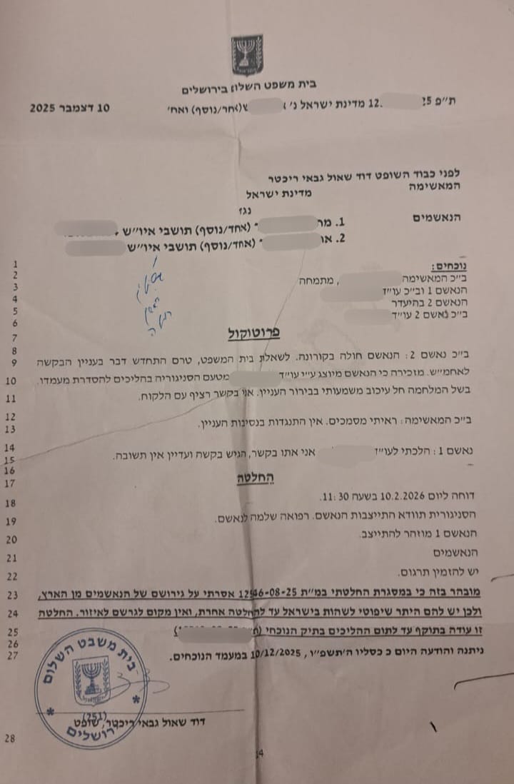 מערכת "אחלה ניוז" עם הדיווח הבא צילום: דוברות שירות בתי הסוהר