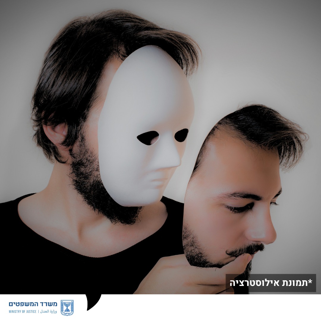 מערכת "אחלה ניוז" עם הדיווח הבא צילום: דוברות משרד המשפטים