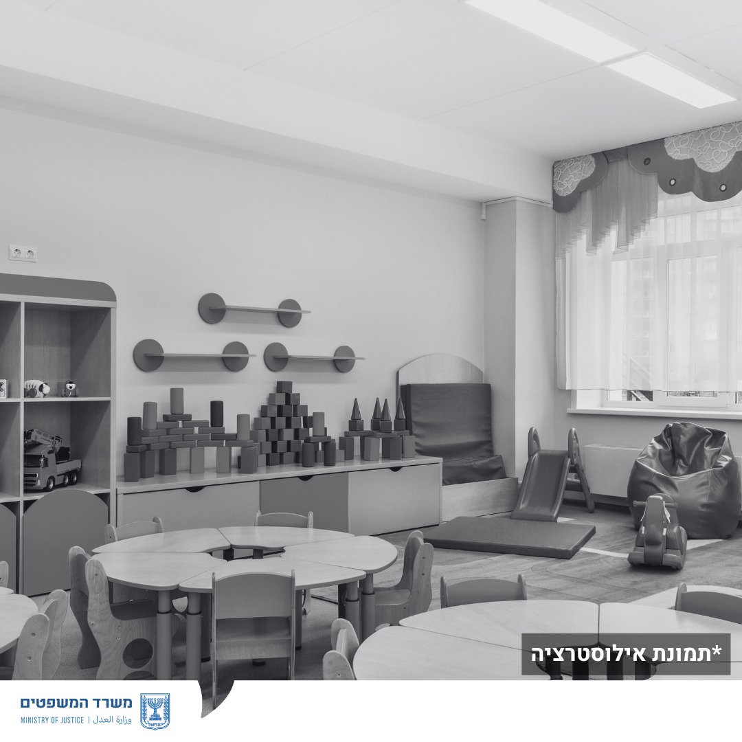 מערכת "אחלה ניוז" עם הדיווח הבא צילום: דוברות משרד המשפטים