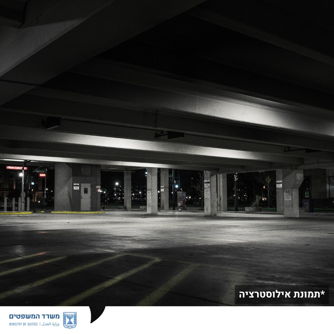 מערכת "אחלה ניוז" עם הדיווח הבא צילום: דוברות משרד המשפטים