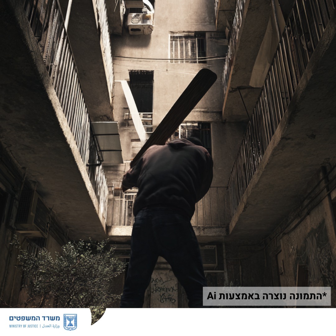 מערכת "אחלה ניוז" עם הדיווח הבא צילום: דוברות משרד המשפטים