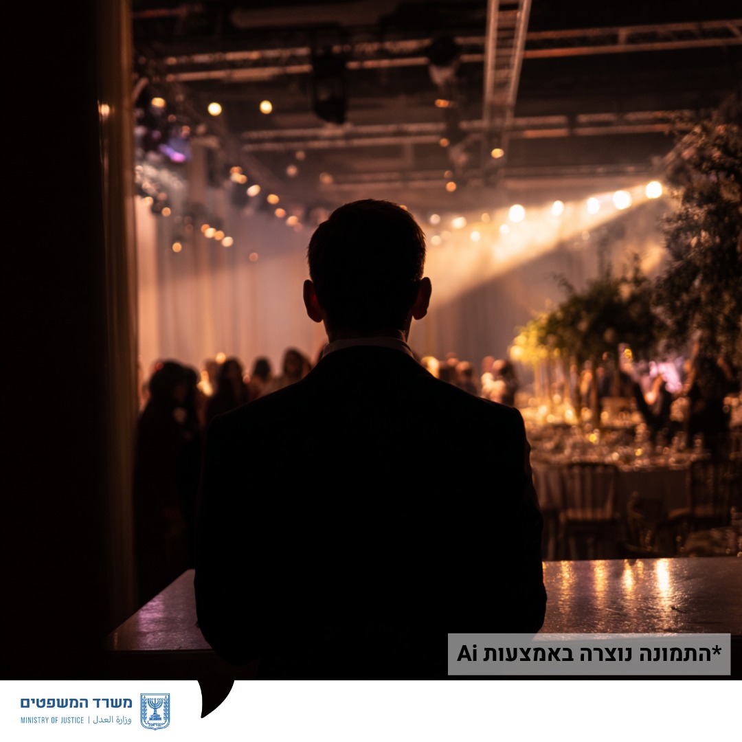 מערכת "אחלה ניוז" עם הדיווח הבא צילום: דוברות משרד המשפטים