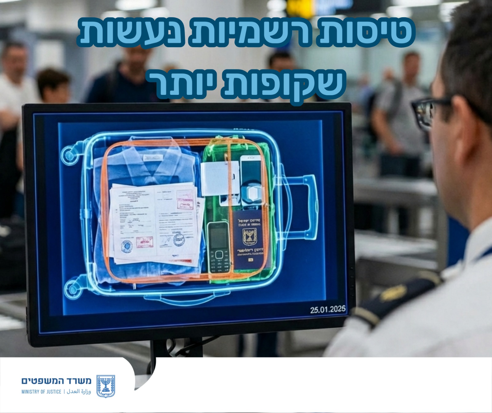 מערכת "אחלה ניוז" עם הדיווח הבא צילום: דוברות משרד המשפטים