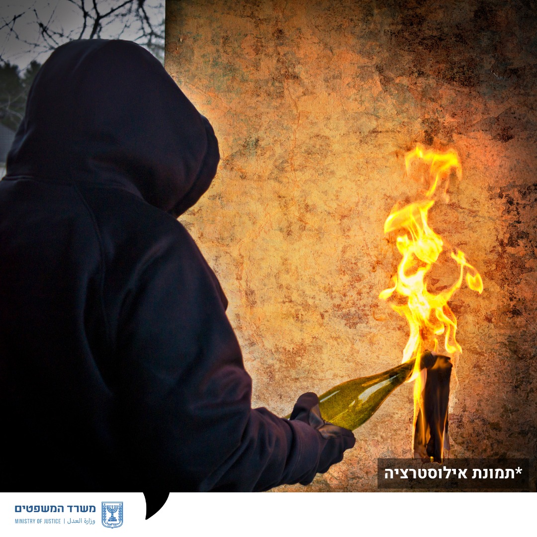 מערכת "אחלה ניוז" עם הדיווח הבא צילום: דוברות משרד המשפטים