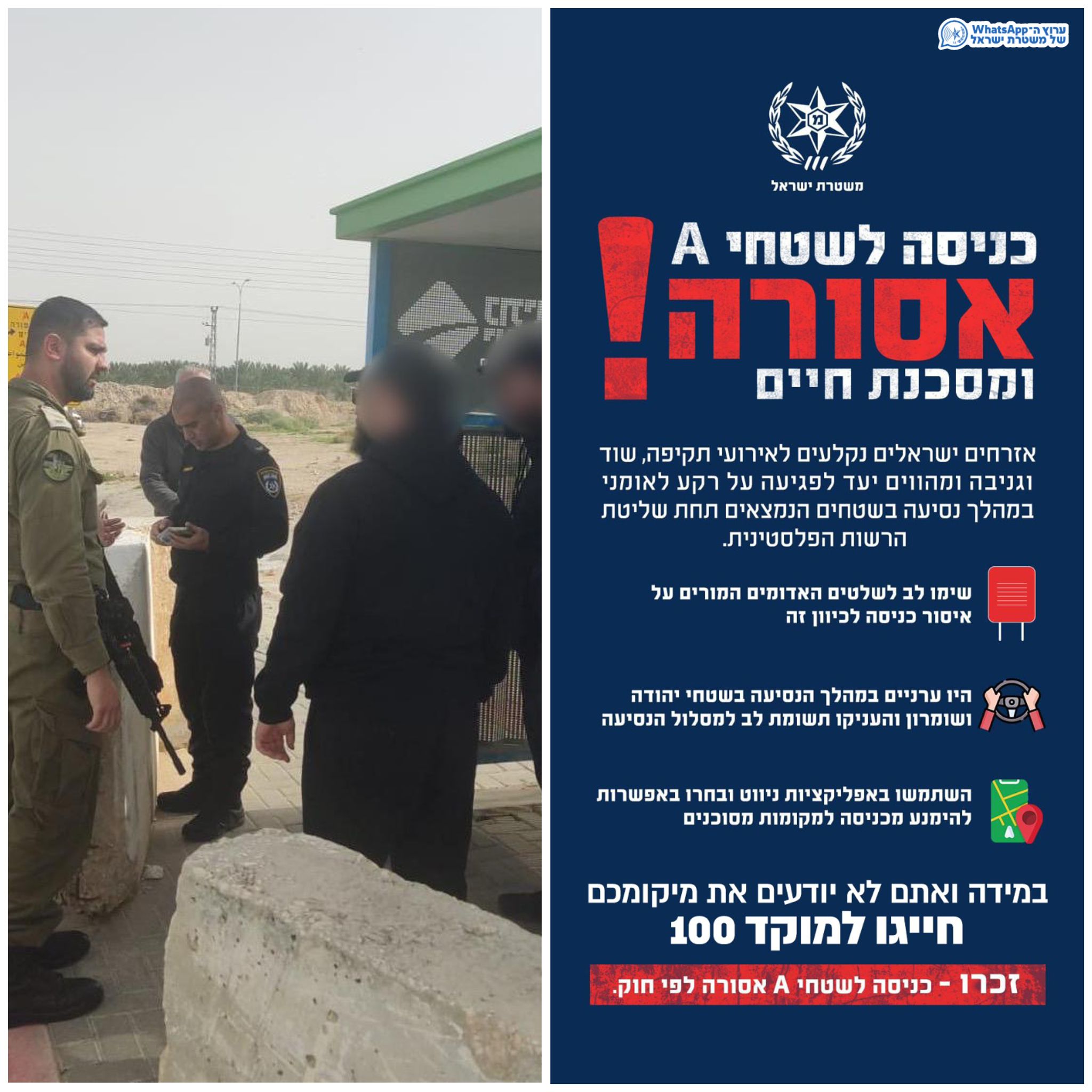 מערכת "אחלה ניוז" עם הדיווח הבא צילום: דוברות המשטרה