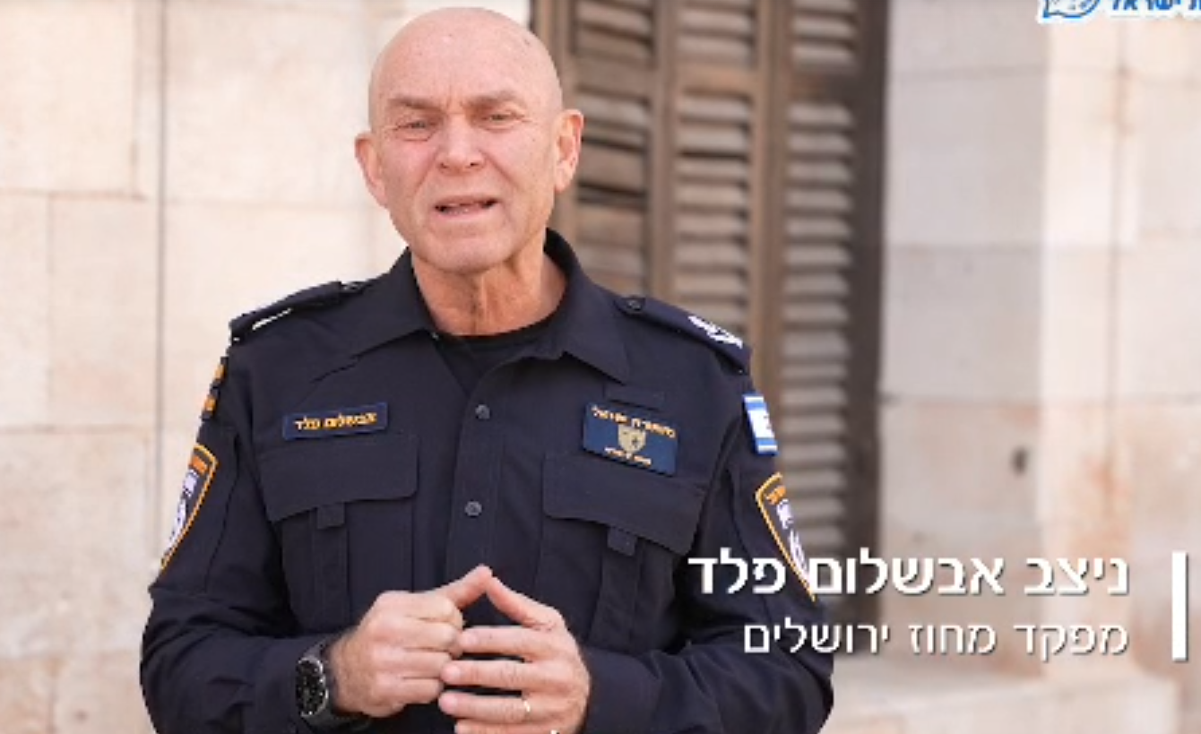 מערכת "אחלה ניוז" עם הדיווח הבא צילום: דוברות המשטרה