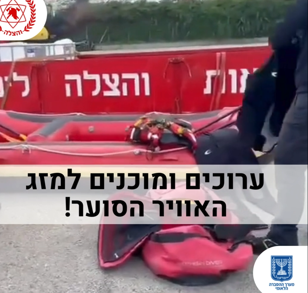 מערכת "אחלה ניוז" עם הדיווח הבא דברות: מערך ההסברה הלאומי