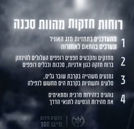 מערכת "אחלה ניוז" עם הדיווח הבא צילום: דוברות המשטרה