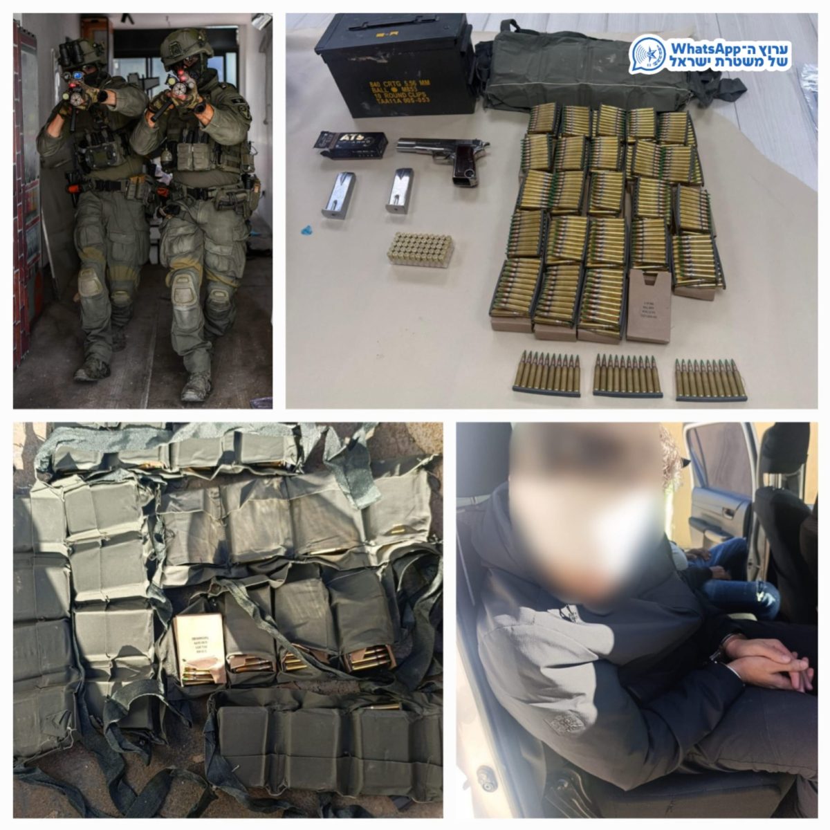 מערכת "אחלה ניוז" עם הדיווח הבא צילום: דוברות המשטרה